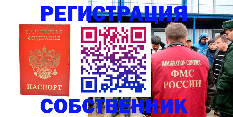регистрация в Гаджиево